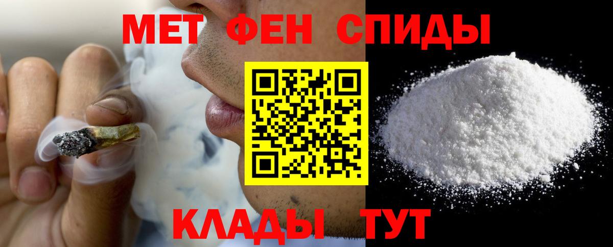 Ханты-Мансийск  АМФЕТАМИН 97%  Вход с VPN 