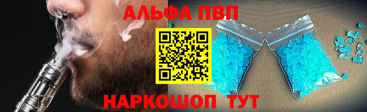 A PVP VHQ Ханты-Мансийск