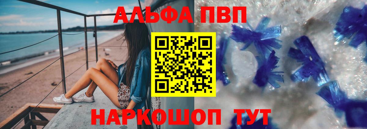 как найти закладки  APVP  Вход с VPN  Ханты-Мансийск  Alpha PVP СК  Alpha PVP VHQ 