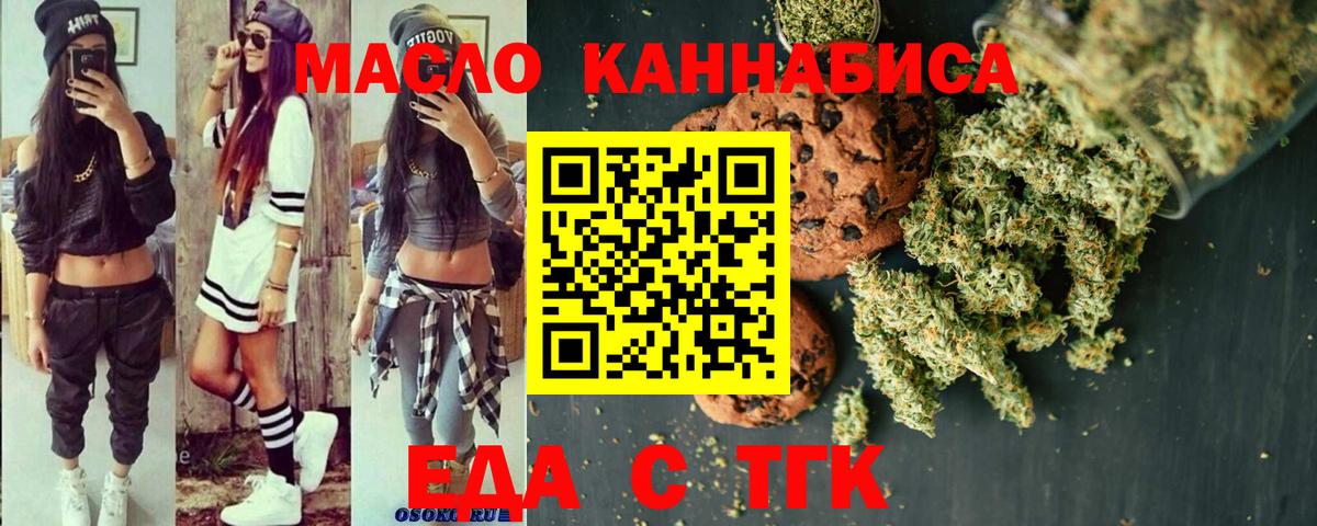 Печенье с ТГК марихуана  Вход с VPN  Ханты-Мансийск 
