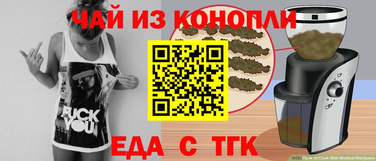 Печенье с ТГК конопля Ханты-Мансийск