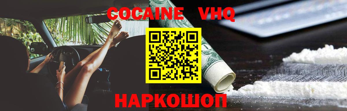 Кокаин Колумбийский Ханты-Мансийск