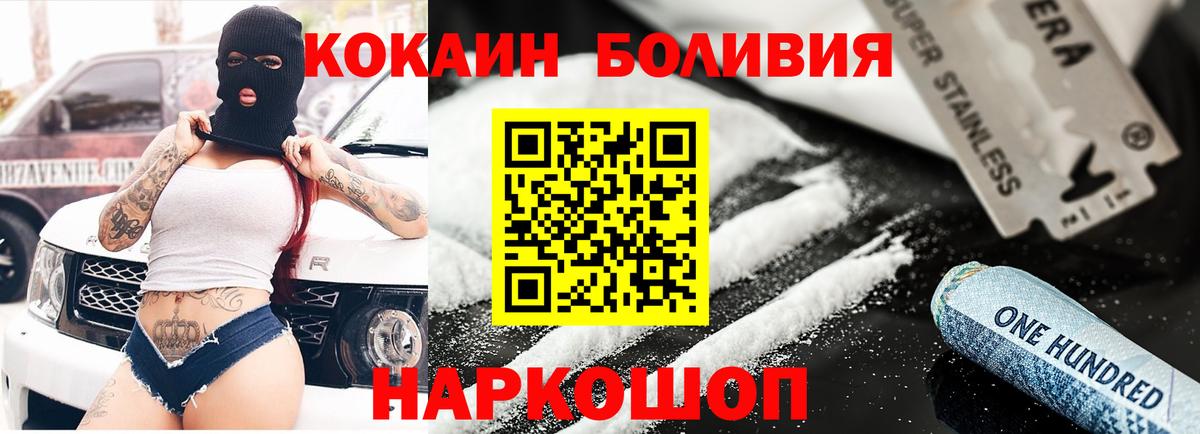 Ханты-Мансийск  КОКАИН Fish Scale  Вход с VPN  хочу   COCAIN Columbia  COCAIN 