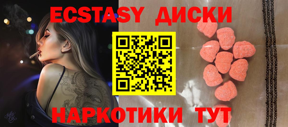 Экстази бентли  ЭКСТАЗИ  Ханты-Мансийск  Ecstasy бентли  Вход с VPN 