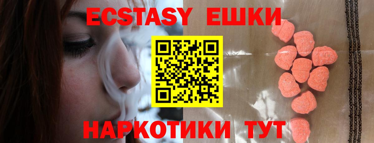 Ecstasy VHQ Ханты-Мансийск