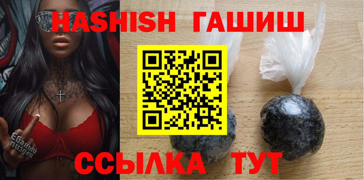 ГАШ хэш Ханты-Мансийск
