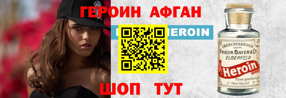 ГЕРОИН VHQ Ханты-Мансийск