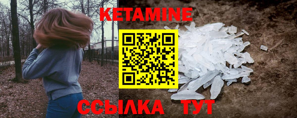 Ханты-Мансийск  Кетамин ketamine  blacksprut зеркало  Кетамин ketamine  Вход с VPN 