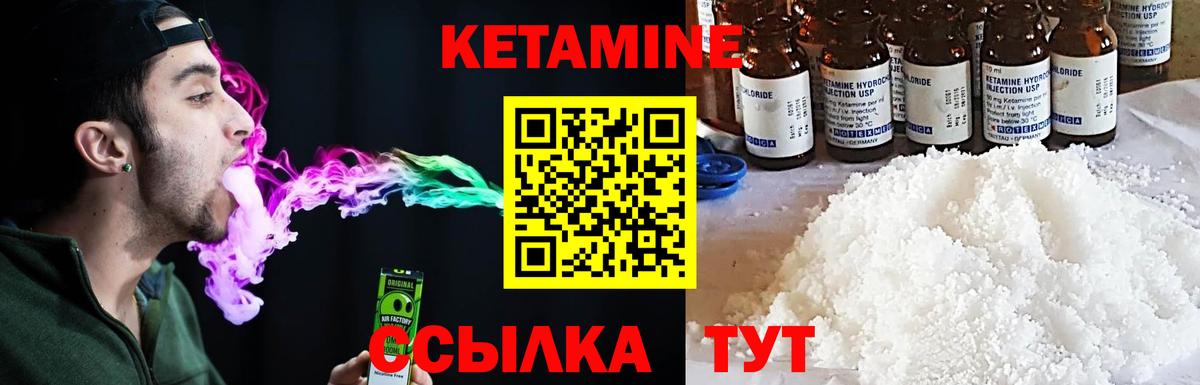 Кетамин VHQ Ханты-Мансийск