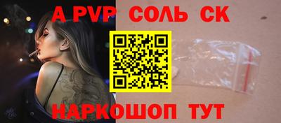 apvp Пенза