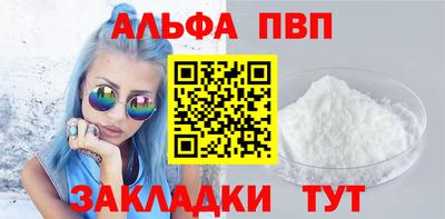 apvp Пенза