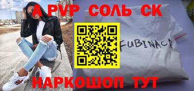 СК Партизанск