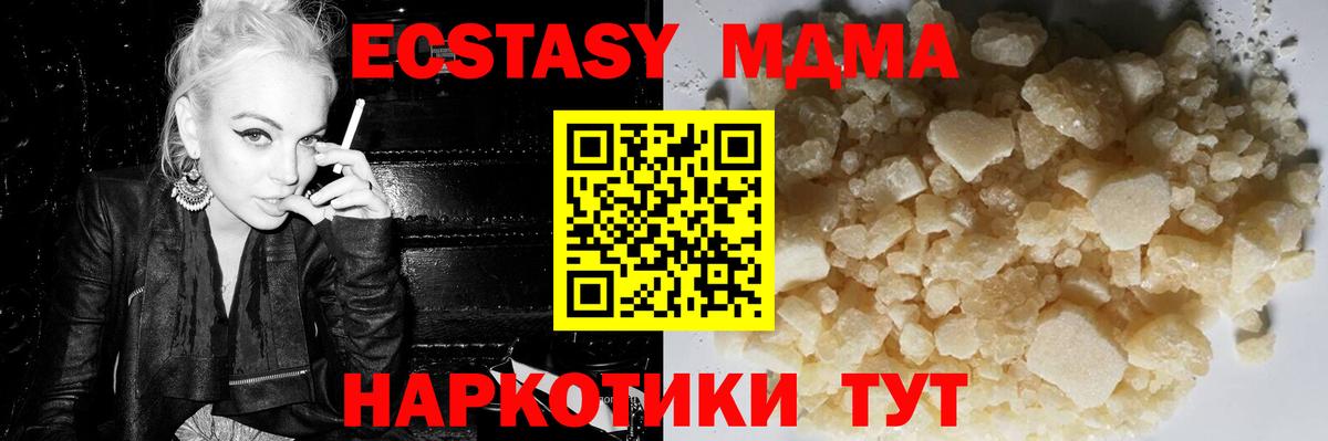МДМА  МДМА crystal  Вход с VPN  МДМА кристаллы  Ханты-Мансийск 
