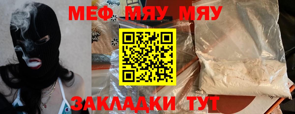 Мефедрон мука Ханты-Мансийск