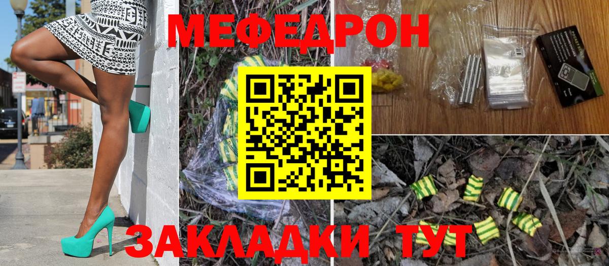 МЯУ-МЯУ VHQ  Вход с VPN  Мефедрон мяу мяу  МЯУ-МЯУ  Ханты-Мансийск 