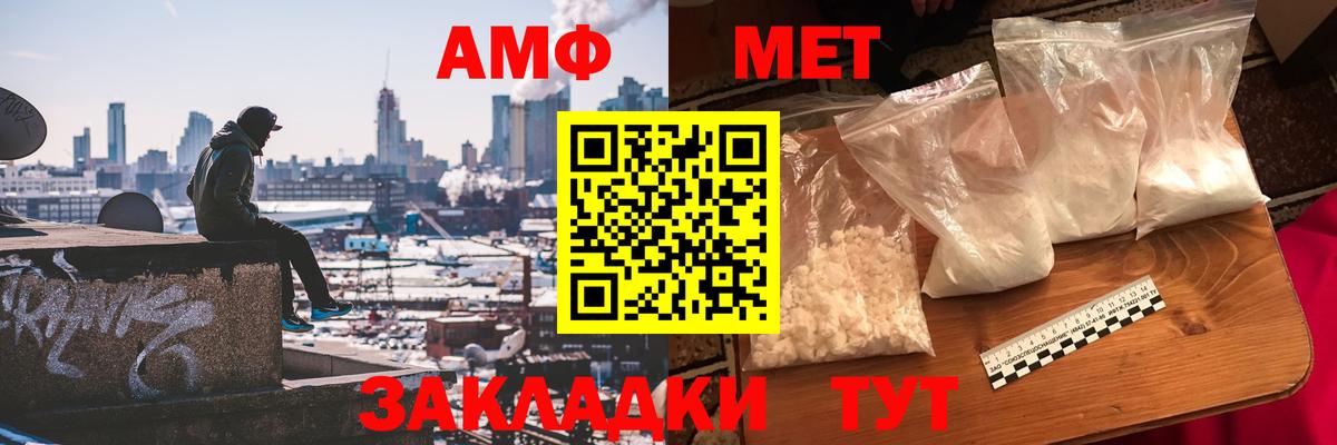 МЕТАМФЕТАМИН кристалл Ханты-Мансийск