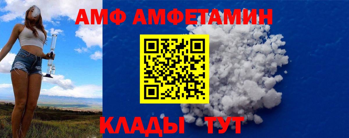 Ханты-Мансийск  МЕТАМФЕТАМИН витя  Вход с VPN 